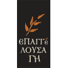 Επαγγέλουσα γη